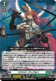 DZ-BT09/016 RRR スラスターヴィクセン
