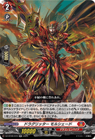 DZ-BT09/019 RR ドラグリッター モルシェード
