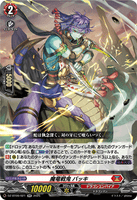 DZ-BT09/021 RR 魔竜戦鬼 バッキ