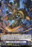 DZ-BT09/023 RR クローズハンド・ドラゴン