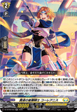 DZ-BT09/033 RR 貫遂の星霧騎士 コーレアニス