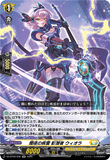 DZ-BT09/036 RR 闇夜の疾雷 影潜者 ウィオラ