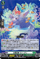 DZ-BT09/039 RR 水想幻獣 ミャーチィ