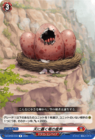 DZ-BT09/044 R 天に轟く竜の産声