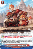 DZ-BT09/045 R スペロドとシヴィルト、在りし日の姿