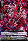 DZ-BT09/053 R 宙裂く腕刃 アプラナートスリッター