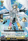 DZ-BT09/056 R イミュナイジング・エンジェル