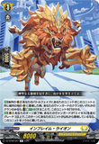 DZ-BT09/057 R インフレイム・ライオン