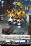 DZ-BT09/077 C 犬馬之労のギアパピー