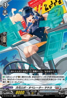 DZ-BT09/085 C 次元ロボ・オペレーター サヤカ