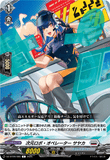 DZ-BT09/085 C 次元ロボ・オペレーター サヤカ