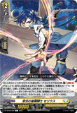 DZ-BT09/092 C 栄光の星霧騎士 セリウス