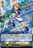 DZ-BT09/094 C  渇望の星霧騎士 コーレアニス