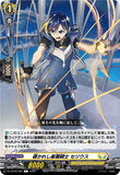 DZ-BT09/095 C 導かれし星霧騎士 セリウス