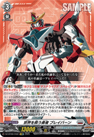 DZ-BT09/EX02 RRR 世界を救う勇者 ブレイバーン