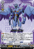 DZ-BT09/EX03 RRR 我が道を征く“デスドライヴズ” スペルビア