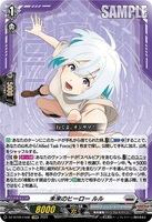DZ-BT09/EX06 RRR 未来のヒーロー ルル