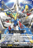 DZ-BT09/EX09 C 爆発する勇気 バーンブレイバーン
