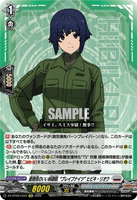 DZ-BT09/EX22 C 面倒見のいい姉御肌“ブレイブナイツ” ヒビキ・リオウ