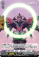 DZ-BT09/EX24 C   絶対に大丈夫だ。なぜなら…… 私がブレイバーンだからだ！