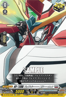 DZ-BT09/EX28 C 勇気一刀流奥義！ブレイブゥウ～～～～～！ズバーーーッシュ!!
