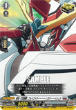 DZ-BT09/EX28 C 勇気一刀流奥義！ブレイブゥウ～～～～～！ズバーーーッシュ!!
