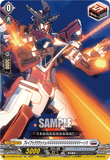 DZ-BT09/EX30 C ブレイブゥウウウゥシュババババババババババババババババーーン!!