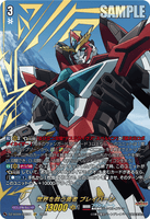 DZ-BT09/EXS01 EXS 世界を救う勇者 ブレイバーン