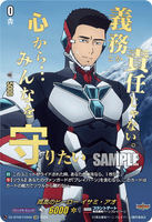 DZ-BT09/EXS06 EXS 孤高のヒーロー イサミ・アオ