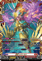 DZ-BT09/FFR01 FFR 邪竜 シヴィルト