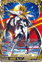 DZ-BT09/FFR11 FFR 光輝の獅子 プラチナエイゼル