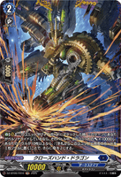 DZ-BT09/FR10 FR クローズハンド・ドラゴン
