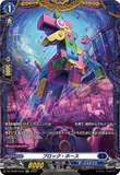 DZ-BT09/FR16 FR ブロック・ホース