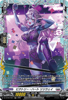 DZ-BT09/FR21 FR ビクトリー・ハート リリウェイ