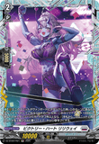DZ-BT09/FR21 FR ビクトリー・ハート リリウェイ