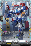 DZ-BT09/FR22 FR SuPPLY ９-U