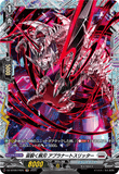 DZ-BT09/FR25 FR 宙裂く腕刃 アプラナートスリッター