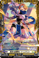 DZ-BT09/FR30 FR 貫遂の星霧騎士 コーレアニス