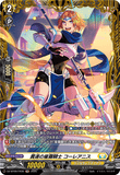 DZ-BT09/FR30 FR 貫遂の星霧騎士 コーレアニス