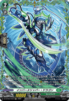 DZ-BT09/FR39 FR インバースリッパー・ドラゴン