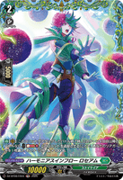 DZ-BT09/FR44 FR ハーモニアスインフロー ロセアム
