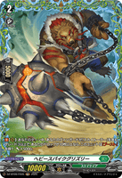 DZ-BT09/FR45 FR ヘビースパイクグリズリー