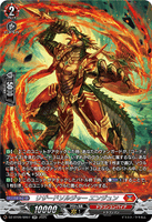 DZ-BT09/SR07 SR リザードソルジャー エンジュン