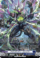 DZ-BT09/SR13 SR アヴィディティ・スレイパー