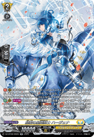 DZ-BT09/SR28 SR 騎射の星霧騎士 ハージェナ