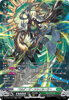DZ-BT09/SR33 SR ベルグ・ザ・スカイルーラー