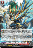 DZ-BT10/002 RRR スプルーシュカッター・ドラゴン