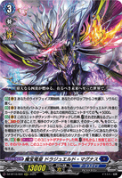 DZ-BT10/004 RRR 魔宝竜皇 ドラジュエルド・マグナス