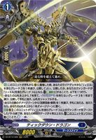 DZ-BT10/006 RRR ティックダウン・ドラゴン