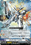 DZ-BT10/007 RRR ヴィアードル・ヘイデイ